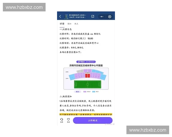 全面梳理2017中超山东鲁能全年比赛赛程与关键对决解析全景呈现